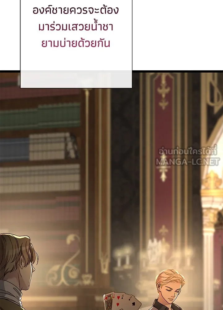 องค์ชายผู้อื้อฉาว ตอนที่ 53 รูปที่ 9