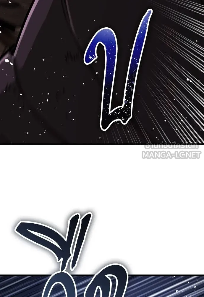 ผู้พิทักษ์เถื่อน ตอนที่ 20 รูปที่ 8