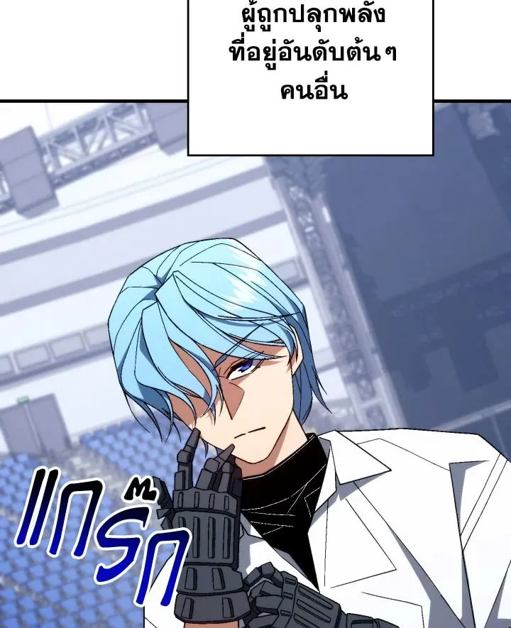 The Hero Returns ตอนที่ ตอนที่ 100 รูปที่ 12