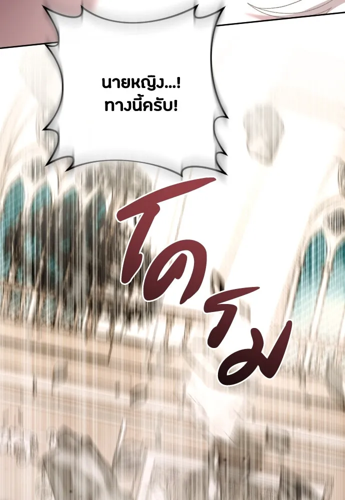 แด่ใจที่ไร้รัก ตอนที่ 57 รูปที่ 2