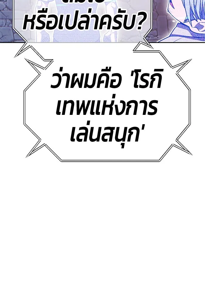 +99 ท่อนไม้พร้อมบวก ตอนที่ 61 ดิเมนชันอีตเตอร์ (9) รูปที่ 62