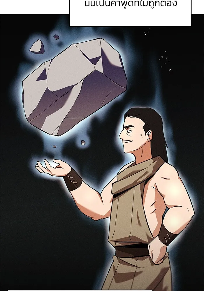 ชีวิตพลิกผันของลอร์ดผู้เกียจคร้าน ตอนที่ 20 การปรากฏตัวของจอมขัดขวาง รูปที่ 7