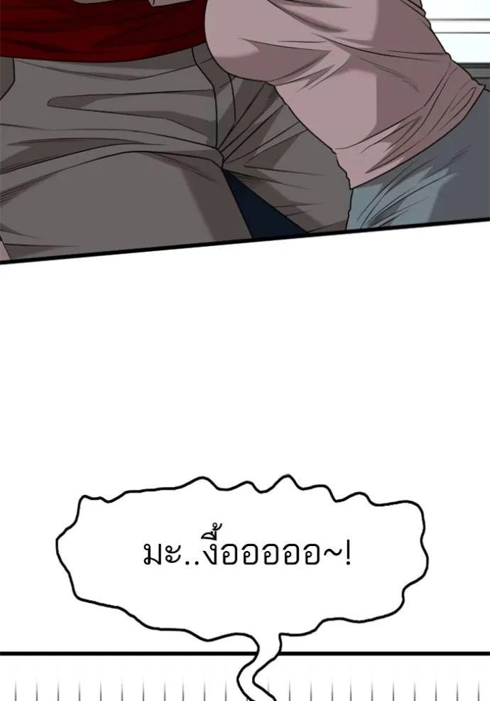bad guy ตอนที่ 218 รูปที่ 92