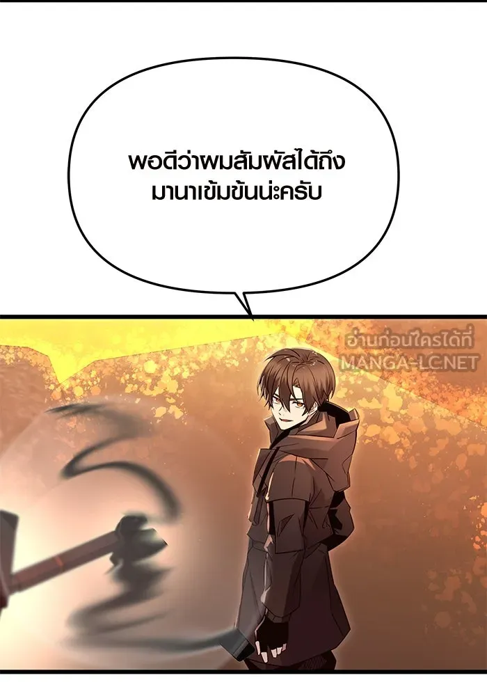 พลิกชะตาคว้าไอเทมระดับเทพ ตอนที่ 77 รูปที่ 3