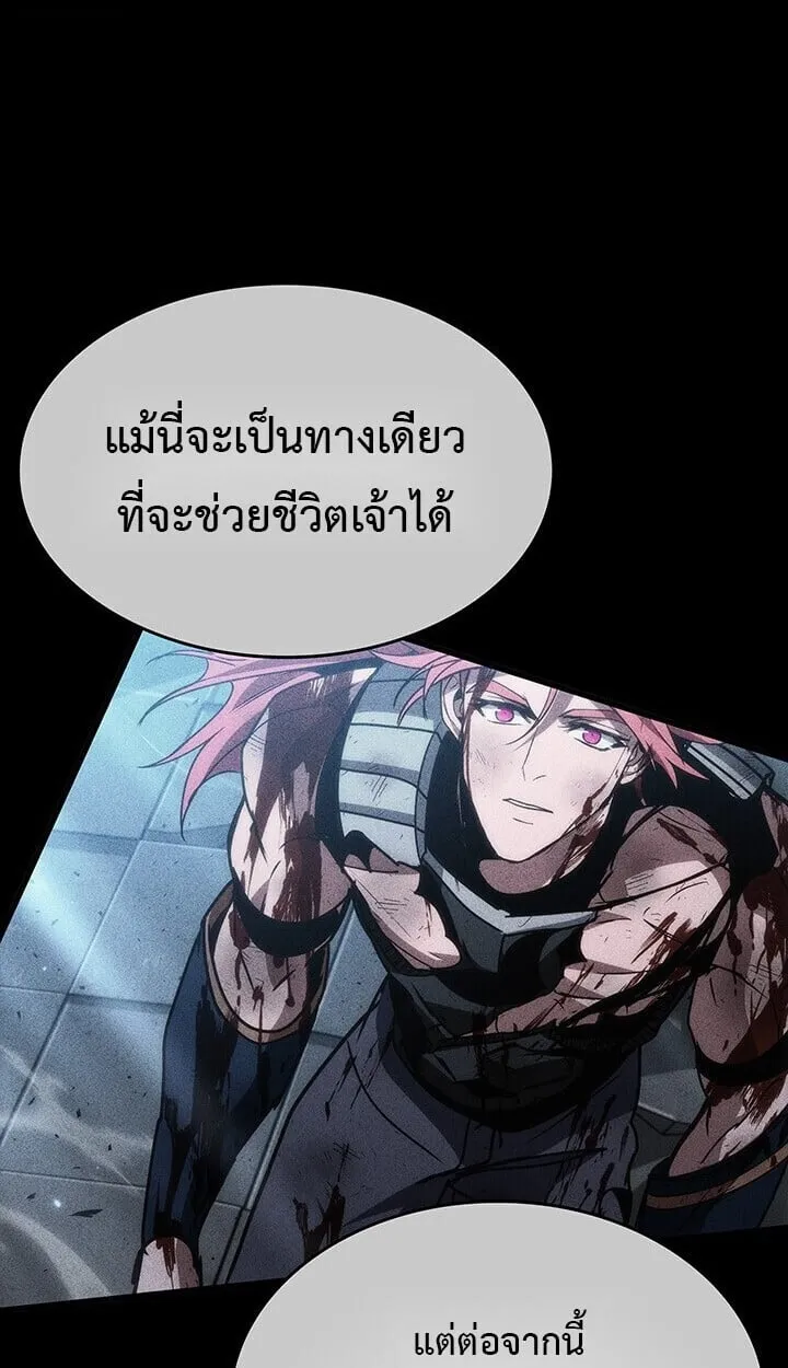 Crimson Reset ช_ว_ตคร_งท_สองของราช_นร_ตต_กาล หล_งจากหลบหน_มาคร_งป_ แวมไพร_ย_จ_นก_ถ_กส_งหารในท_ส_ด ตอนที่ ตอนที่ 23 รูปที่ 115