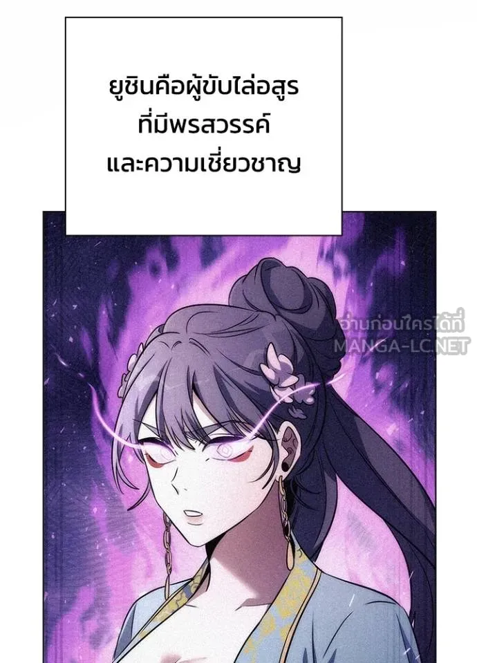 คืนแห่งโทแกบี ตอนที่ 59 รูปที่ 165