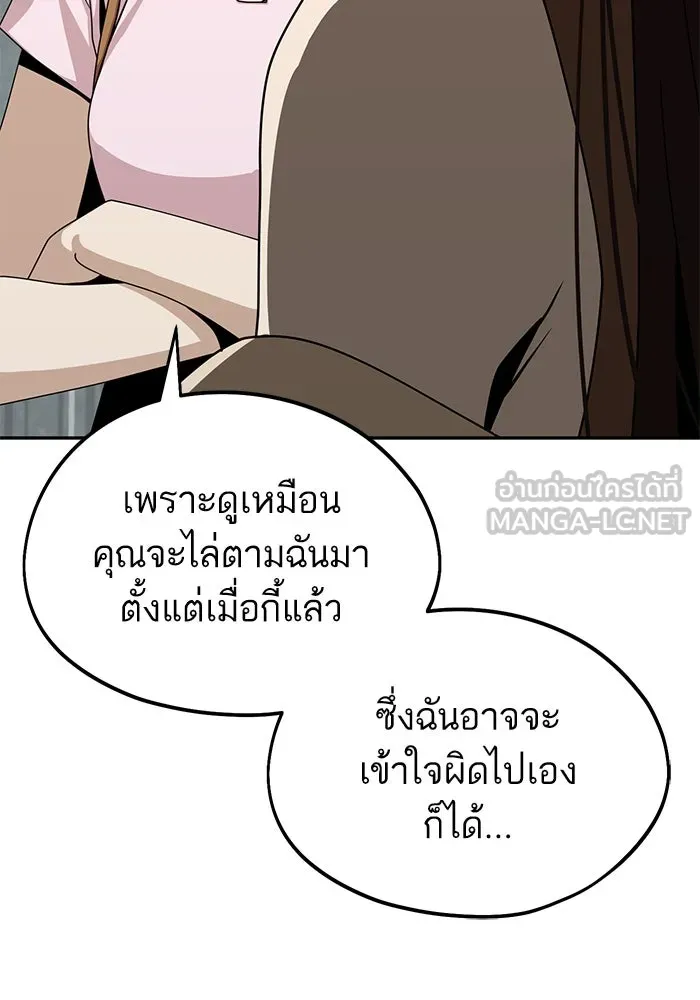 โชคชะตานำพารัก ตอนที่ 60 ซังอูของเรา รูปที่ 15