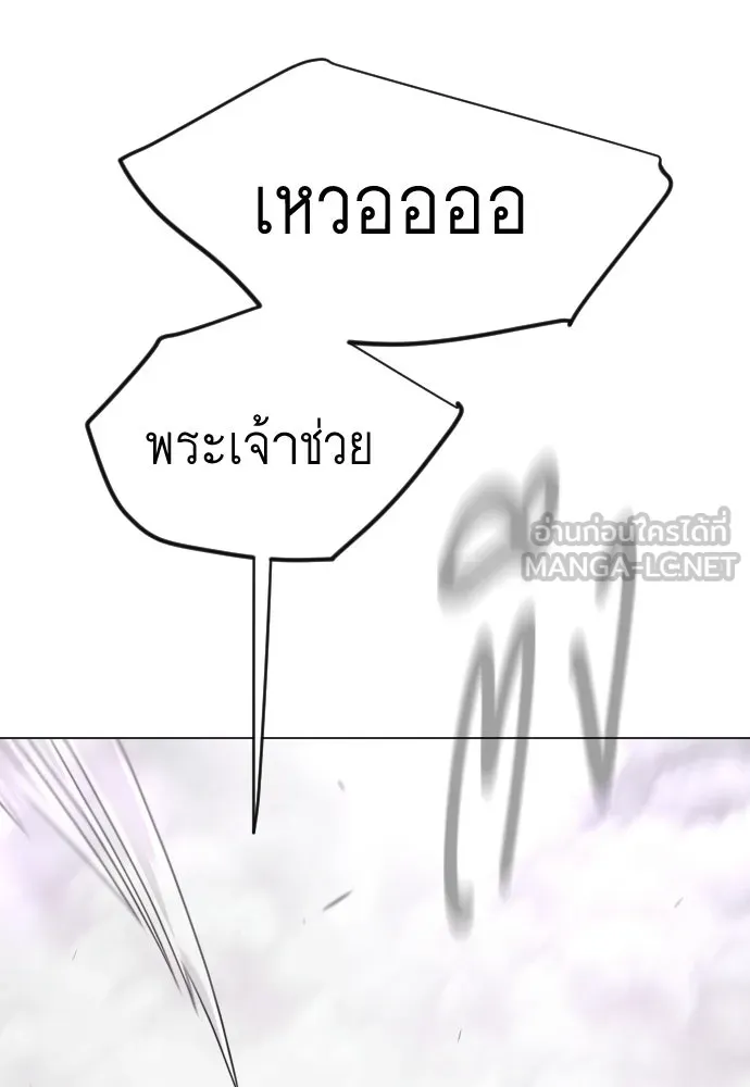 ยุคแห่งยอดมนุษย์ ตอนที่ 137 รูปที่ 177