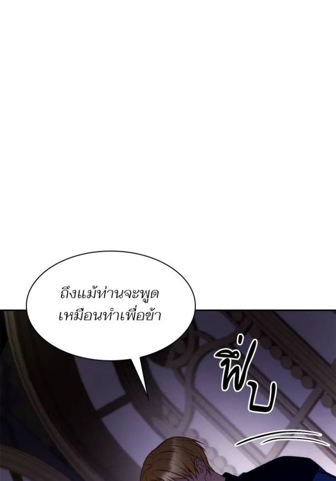 ชาตินี้น้องขอเป็นราช ตอนที่ 119 รูปที่ 95