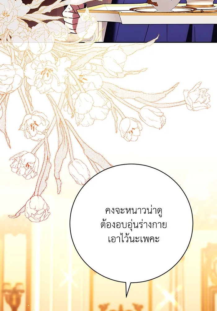 ย้อนเวลาพลิกชะตาทายาท ตอนที่ 45 รูปที่ 4