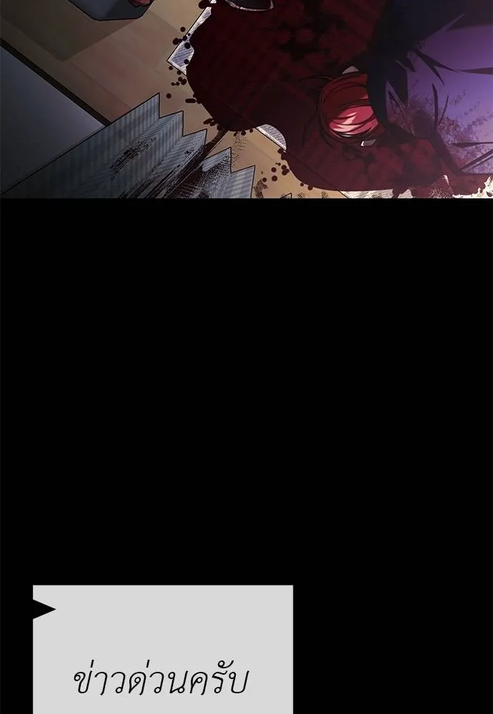 ยมราชลงทัณฑ์ ตอนที่ 67 รูปที่ 65