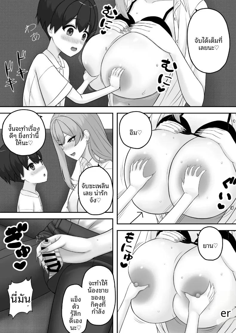 Doujin-Lc- อ่าน โดจิน มังฮวา เกาหลี ญี่ปุ่น จีน แปลไทย พี่สาวแกลที่ช่วยสอนบทเรียนผู้ใหญ่แสนหวานให้กับผม (Toonomunekage) ตอนที่ 1 2 3 4 5 6 7 8 9 10 11 12 13 14 ฟรี ไม่มีโฆษณา อ่าน โดจิน Manhwa เกาหลี ญี่ปุ่น จีน เรามีครบ คัดมาให้เน้นๆ โดจิน 18+ รับประกันความฟินโดย  Doujin Lc
