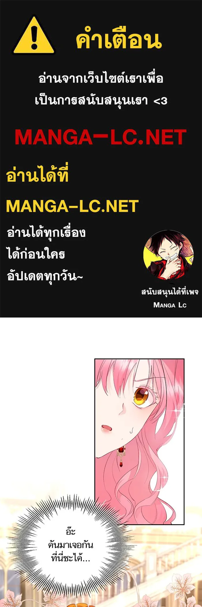 หวานใจสุดโหดโหมดเชื่อง ตอนที่ 46 รูปที่ 1