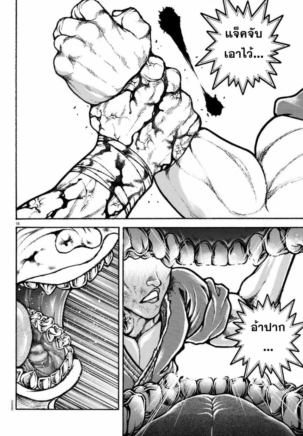 Manga-lc-com อ่านมังงะ อ่านการ์ตูน ออนไลน์ ฟรี Baki Rahen ตอนที่ 1 2 3 4 5 6 7 8 9 10 11 12 13 14 ฟรี ไม่มีโฆษณา Manga-lc - อ่าน มังงะ อ่าน การ์ตูน ออนไลน์ อ่านมังงะ ฟรี