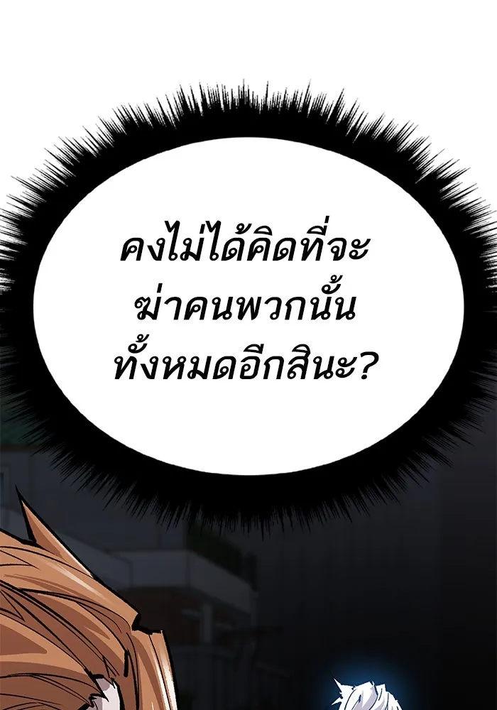 ยอดคนเลเวลทะลุ ตอนที่ 65 หน่วยสนับสนุน รูปที่ 92