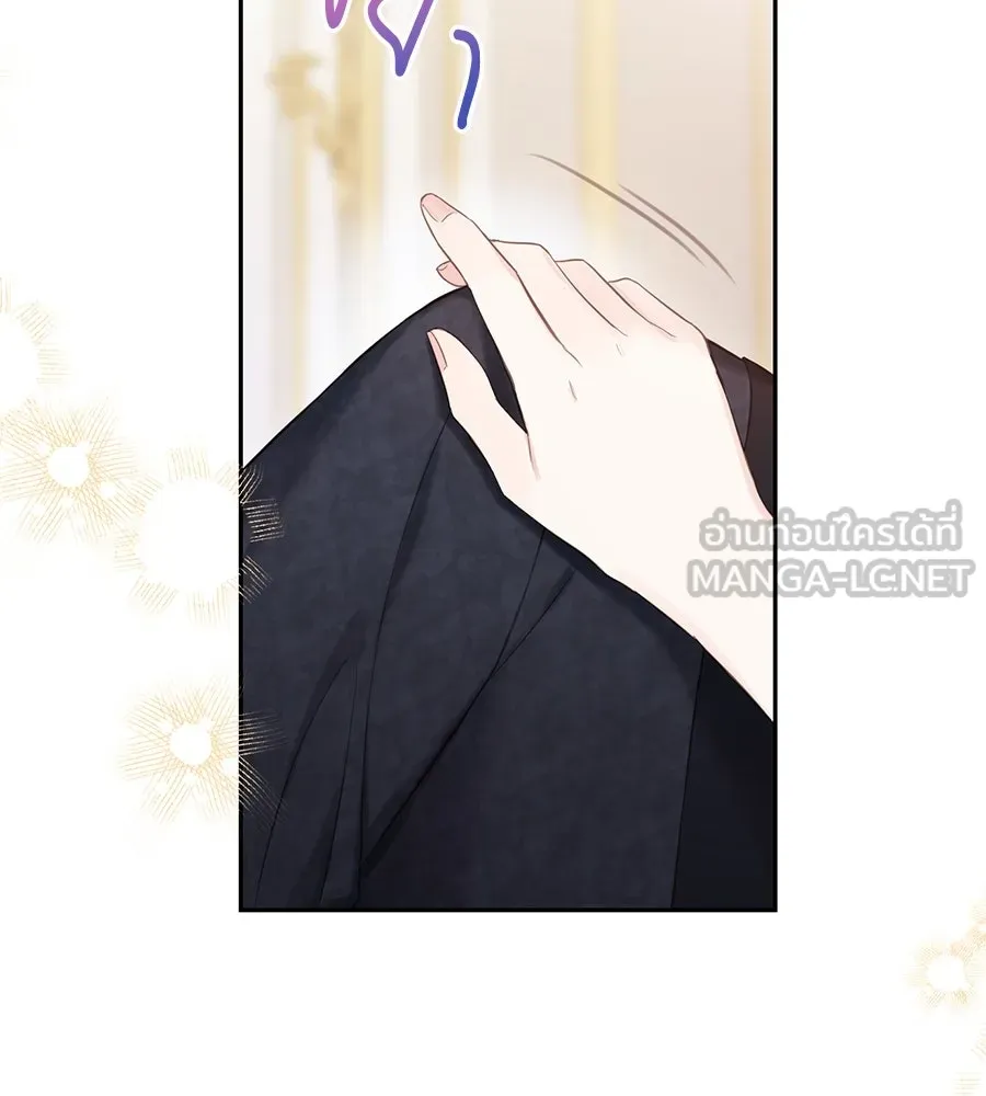 บาสเตียน ตอนที่ 37 รูปที่ 120