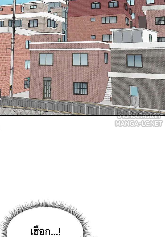 ช่วยเปลี่ยนฉันที ตอนที่ 312. ซีซัน 3 ฮยอนยอจู 7 รูปที่ 27