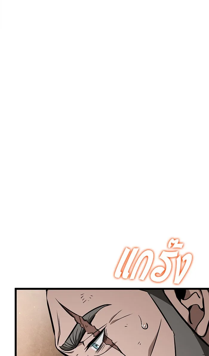 หลังวันสิ้นโลก ตอนที่ 3 รูปที่ 83