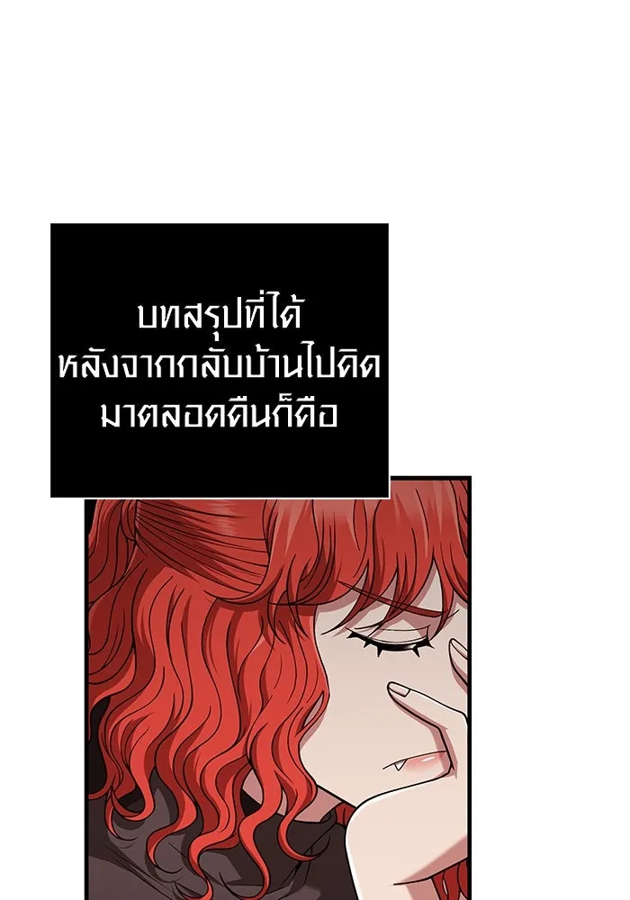 เอาชีวิตรอดในเกมฉบับคนเถื่อน ตอนที่ 100 การจากลา รูปที่ 95