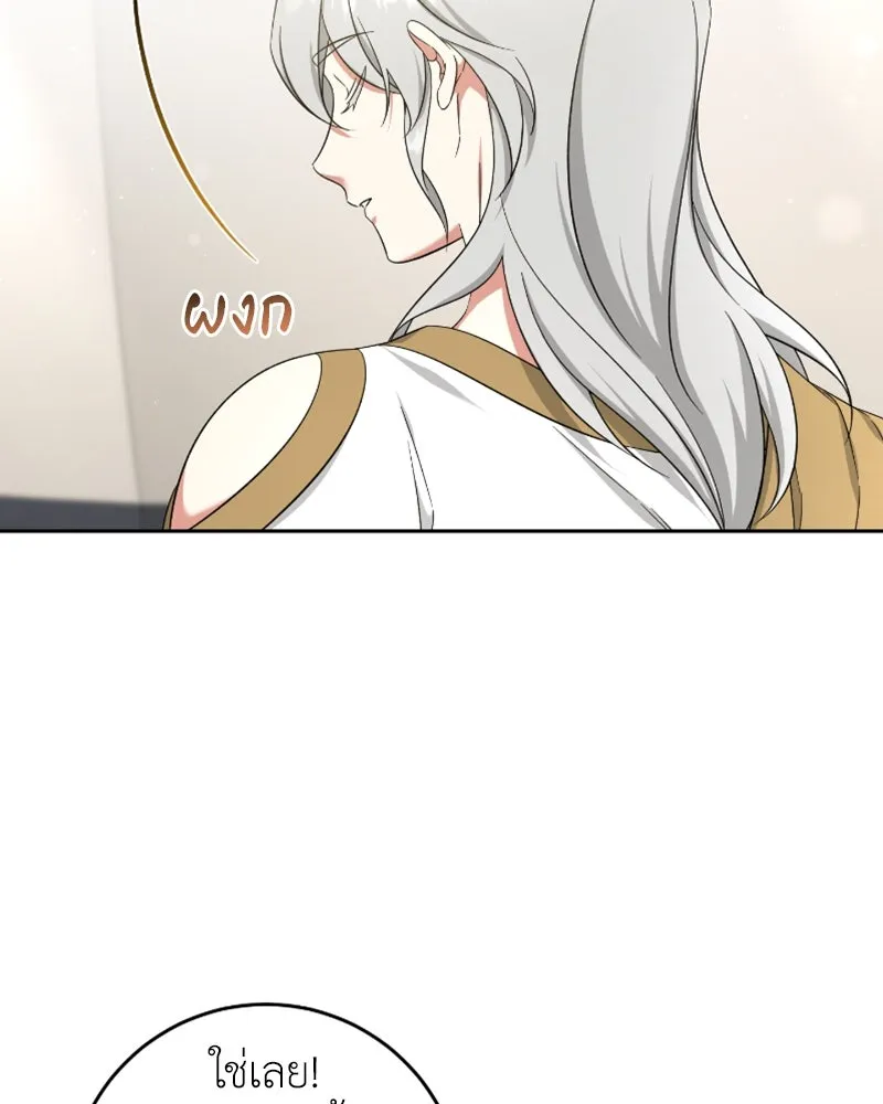 ภารกิจไล่ตามลุค บีเชล ตอนที่ 49 รูปที่ 43