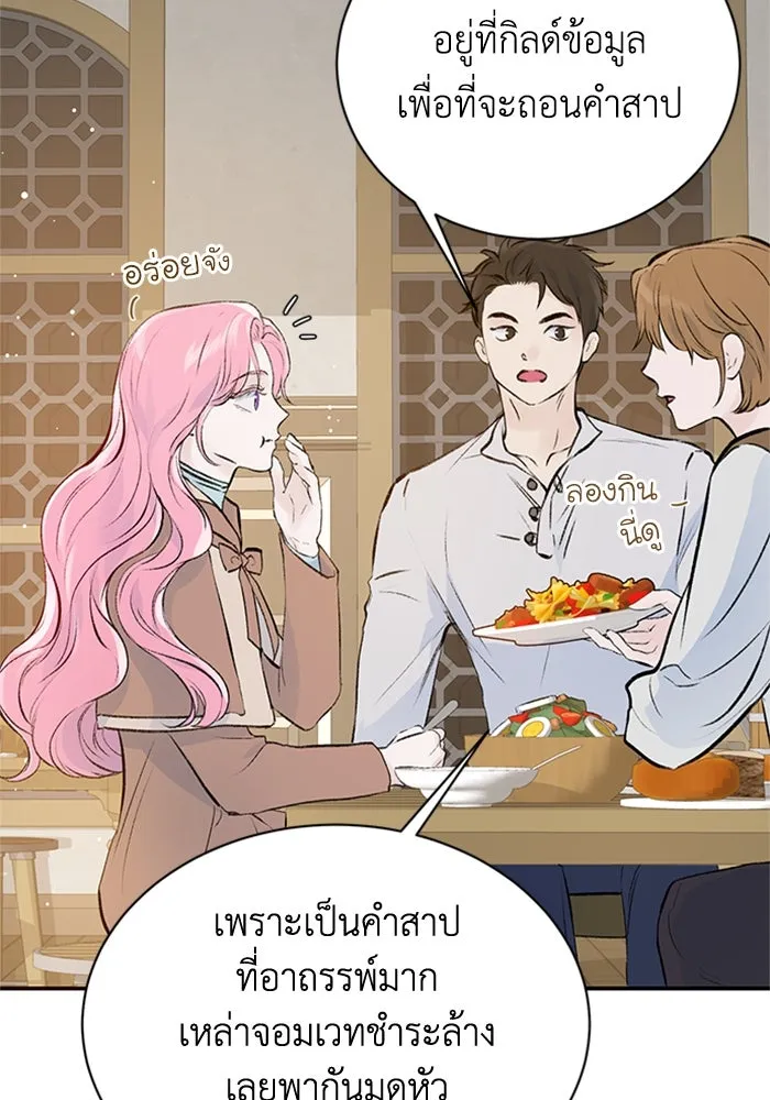 ไหนบอกว่าฉันใกล้ตาย ตอนที่ 3 รูปที่ 59