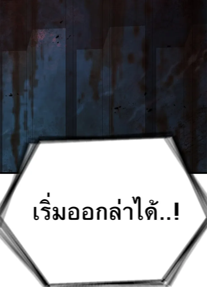 ราชาลานประลอง ตอนที่ 49 รูปที่ 220