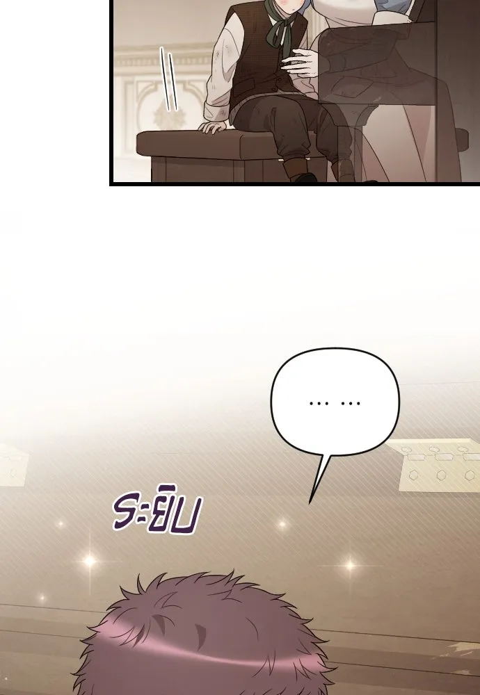 จำเลยหัวใจ ตอนที่ 56 รูปที่ 19