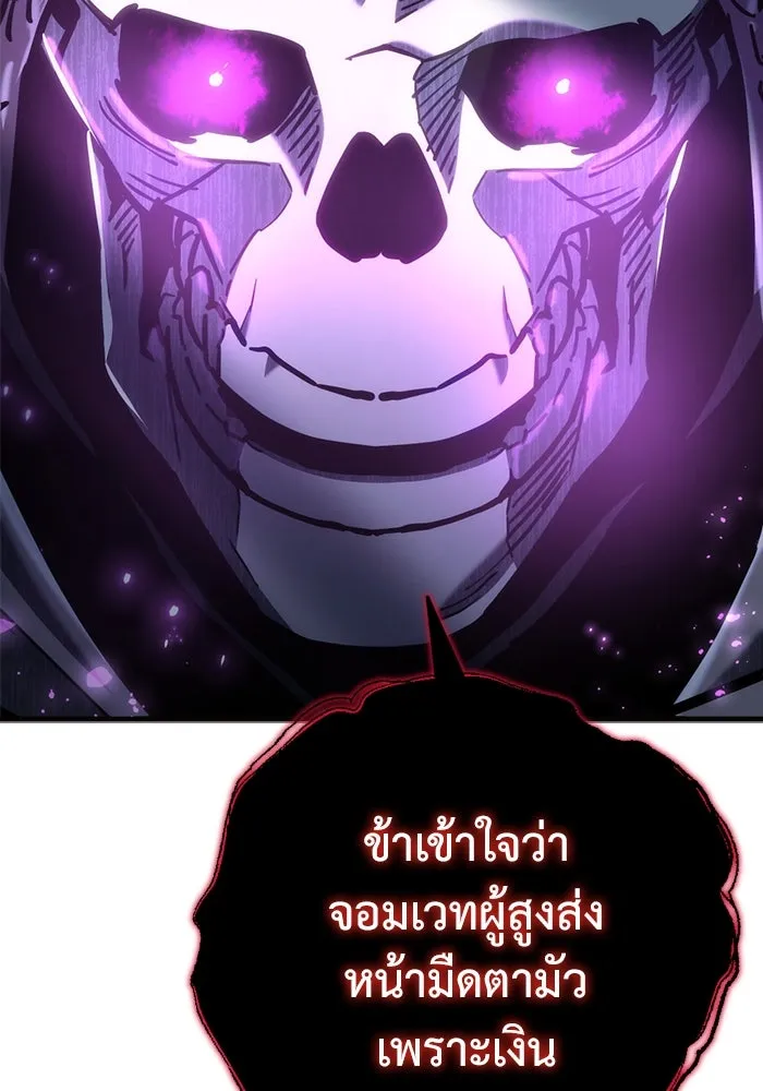 โกดังลับหลังโลกแตก ตอนที่ 20 รูปที่ 131