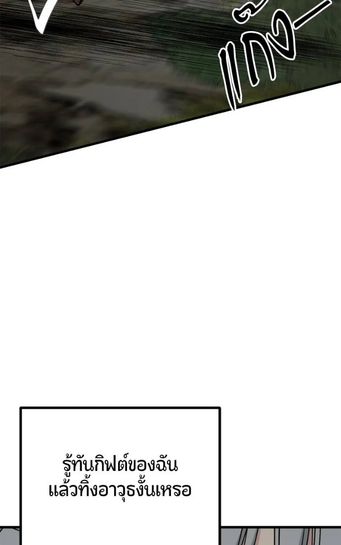 HERO KILLER ตอนที่ 185 รูปที่ 28