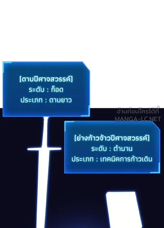 ศึกชิงบัลลังก์เทพเจ้ ตอนที่ 151 รูปที่ 93