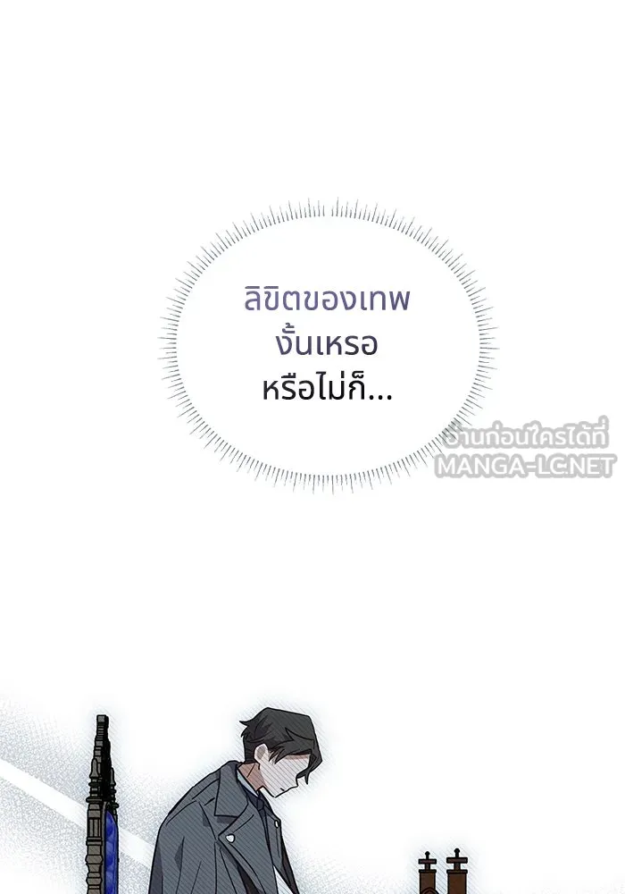 แมวน้อยในรังหมาป่า ตอนที่ 14 รูปที่ 90