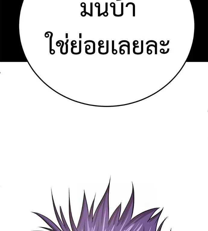 เรียกฉันว่าพระเจ้า ตอนที่ 30 รูปที่ 184