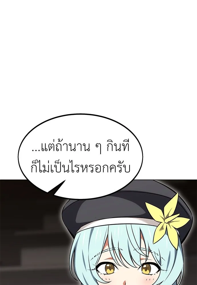 ไอ้เพลเยอร์นั่น ฉันฆ่ามันเอง ตอนที่ 15 รูปที่ 29