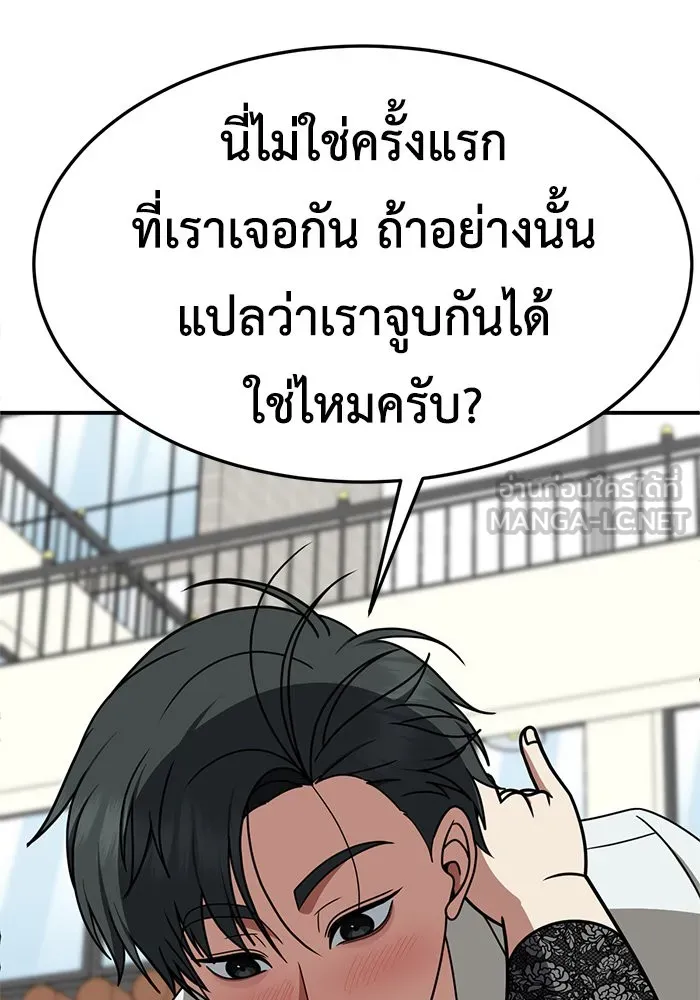 ช่วยเปลี่ยนฉันที ตอนที่ 269. ซีซัน 2 รูปที่ 168