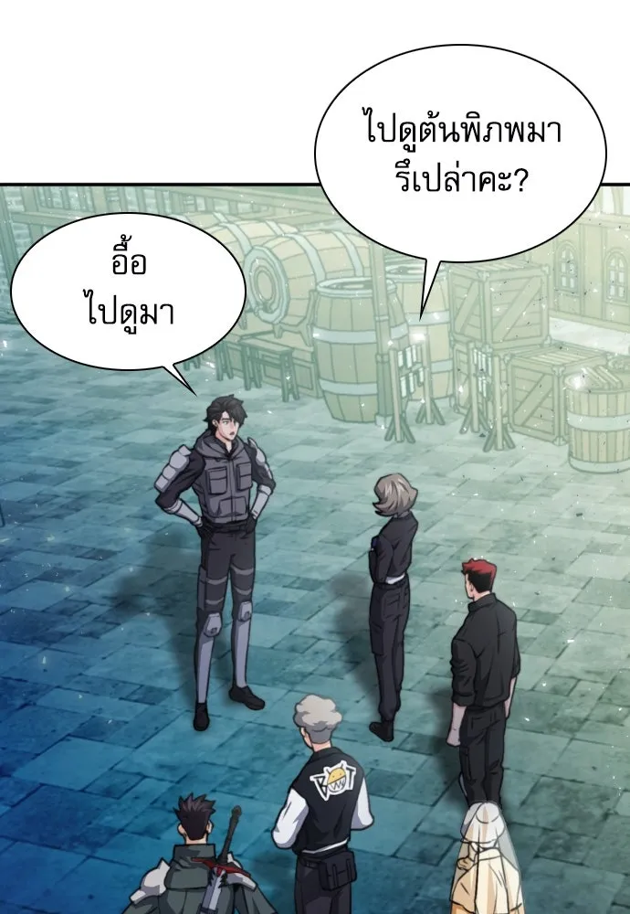 ดรูอิดแห่งสถานีโซล ตอนที่ 161 รูปที่ 94