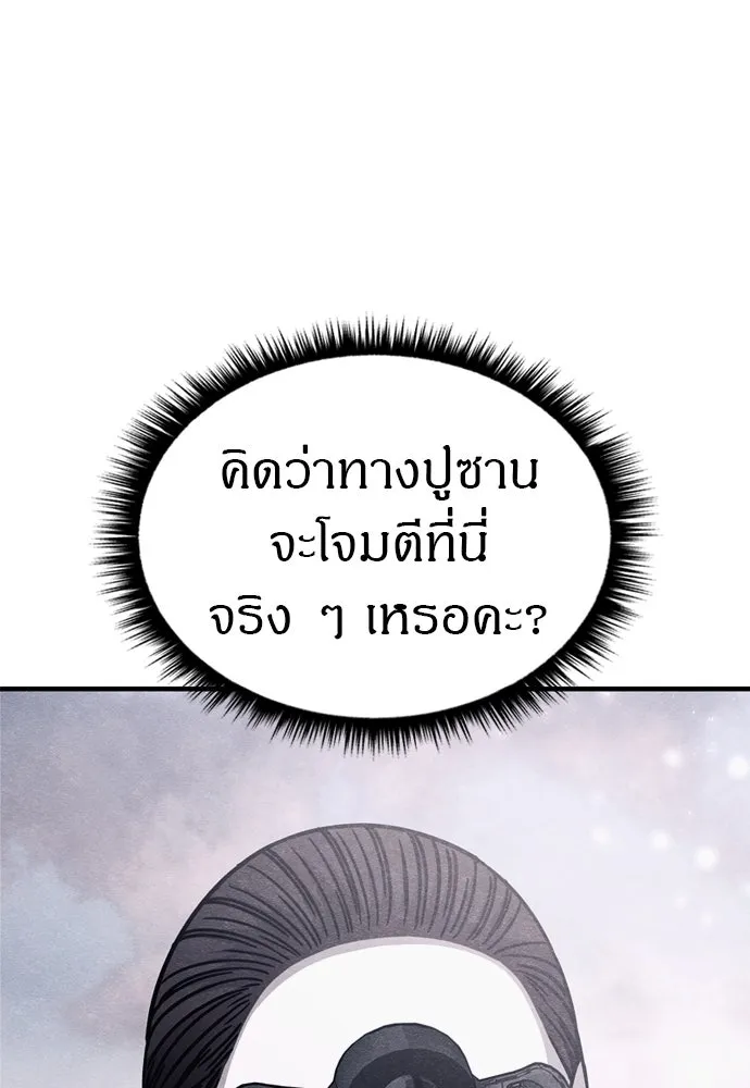 Zombie X Slasher ตอนที่ 40 รูปที่ 100