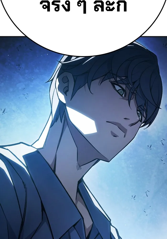 เยาวชนคนคุก ตอนที่ 11 รูปที่ 140