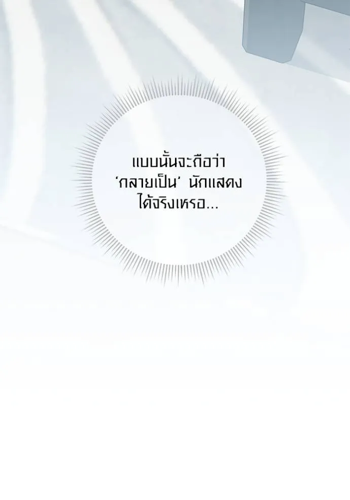 ออร่าดาราอัจฉริยะ ตอนที่ 38 รูปที่ 122