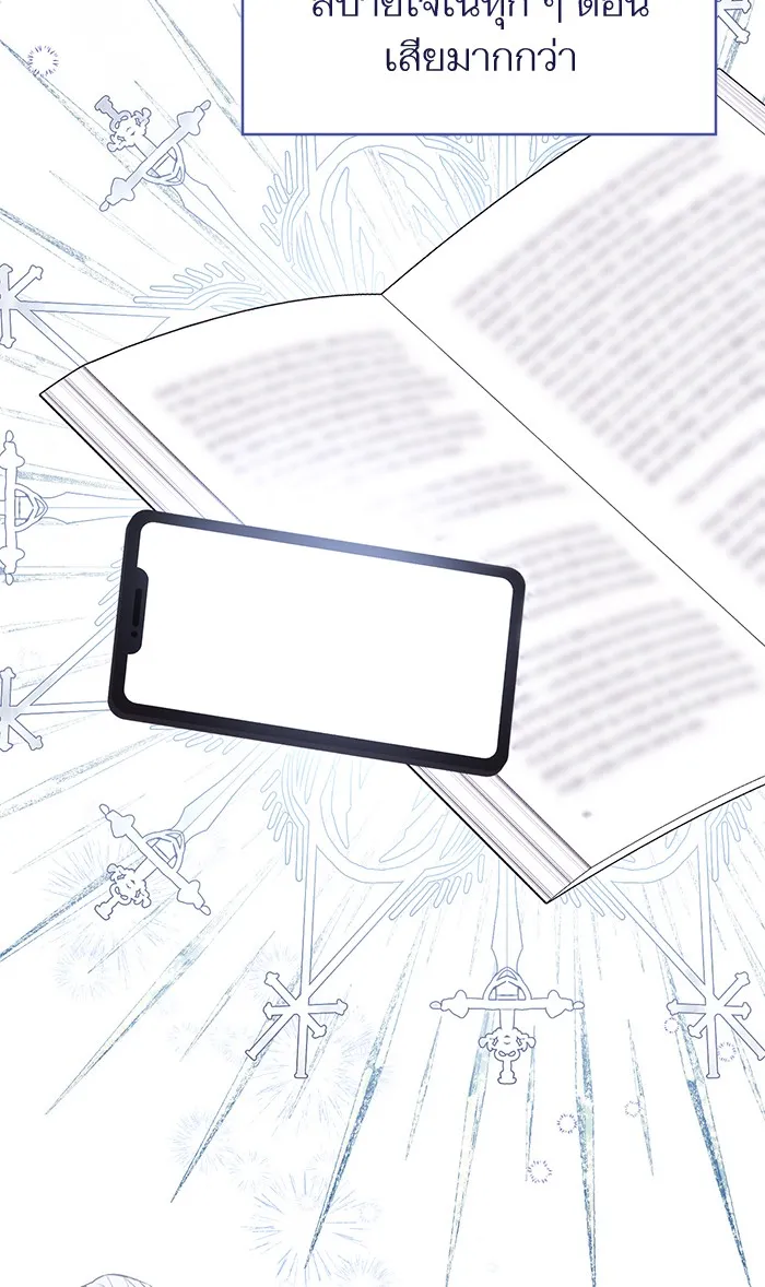 แด่ตัวละครโปรดที่ถูกทิ้ง ตอนที่ 31 รูปที่ 73