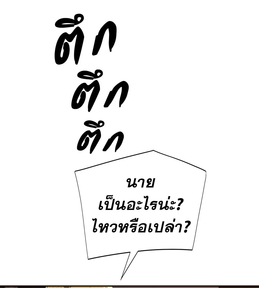 คอลเซ็นเตอร์เปลี่ยนชีวิต ตอนที่ 83 สามแนวหน้า รูปที่ 115