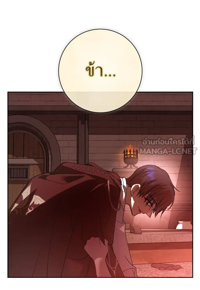 ชิงชีวิตพลิกลิขิตชะตา ตอนที่ 180. อิคารอส(1) รูปที่ 156