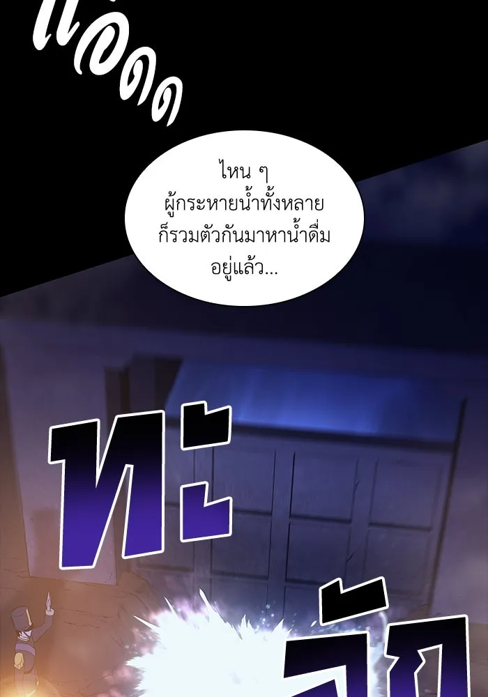 ฟิลเลียโรเซ่กับคำทำนายแห่งมงกุฎหนาม ตอนที่ 44 รูปที่ 23