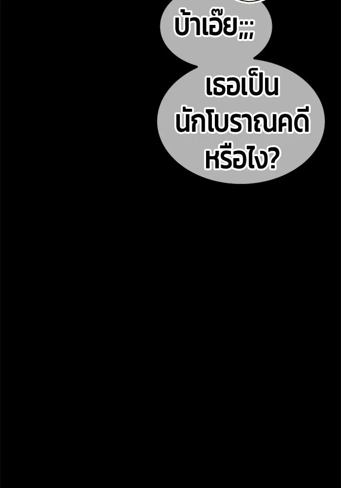 +99 ท่อนไม้พร้อมบวก ตอนที่ 78 รูปที่ 131