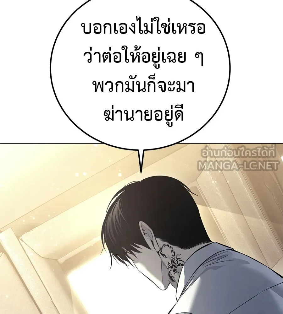 มัจจุราชชุดแดง ตอนที่ 54 รูปที่ 210