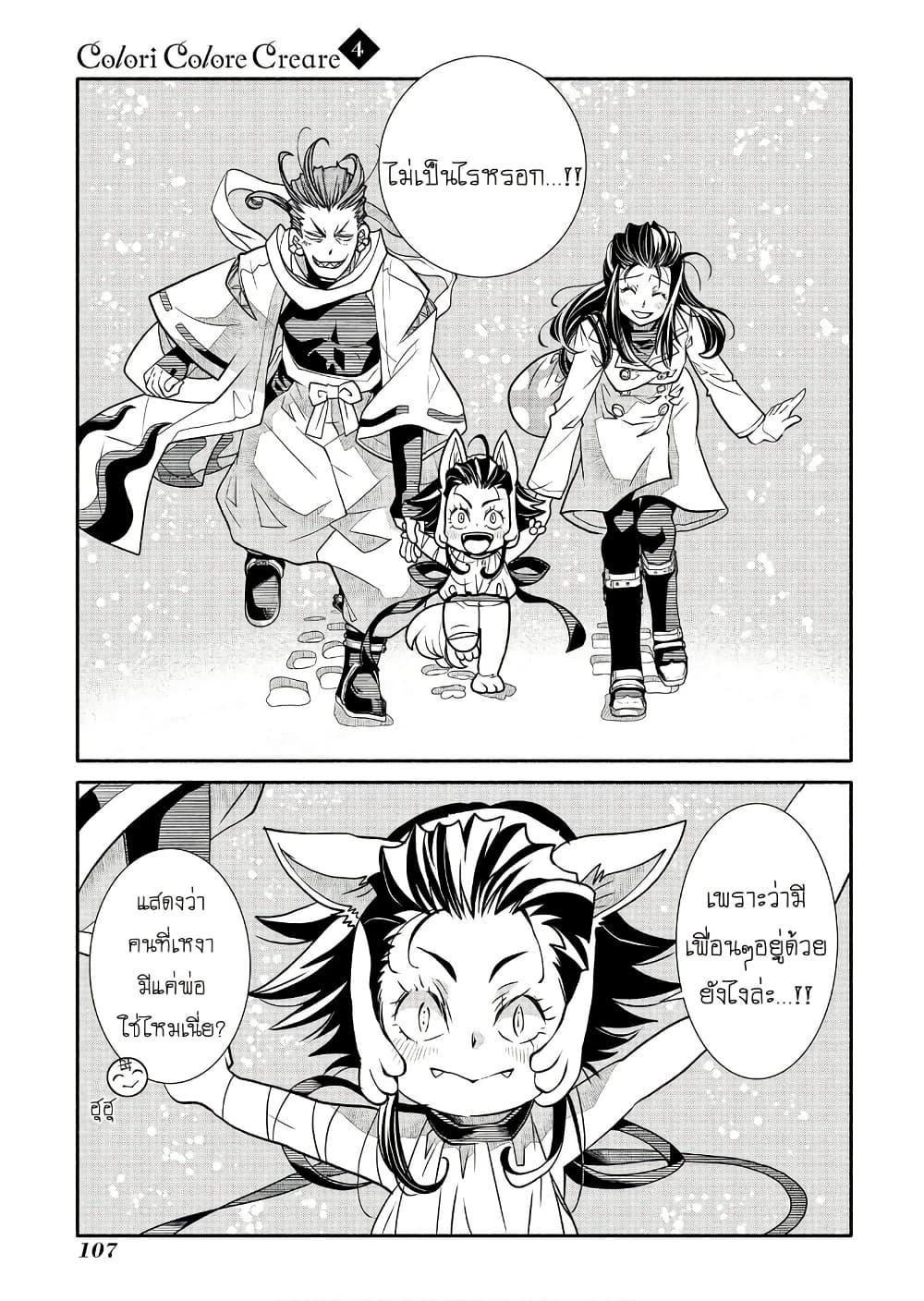 Manga-lc-com อ่านมังงะ อ่านการ์ตูน ออนไลน์ ฟรี Colori Colore Creare ตอนที่ 1 2 3 4 5 6 7 8 9 10 11 12 13 14 ฟรี ไม่มีโฆษณา Manga-lc - อ่าน มังงะ อ่าน การ์ตูน ออนไลน์ อ่านมังงะ ฟรี