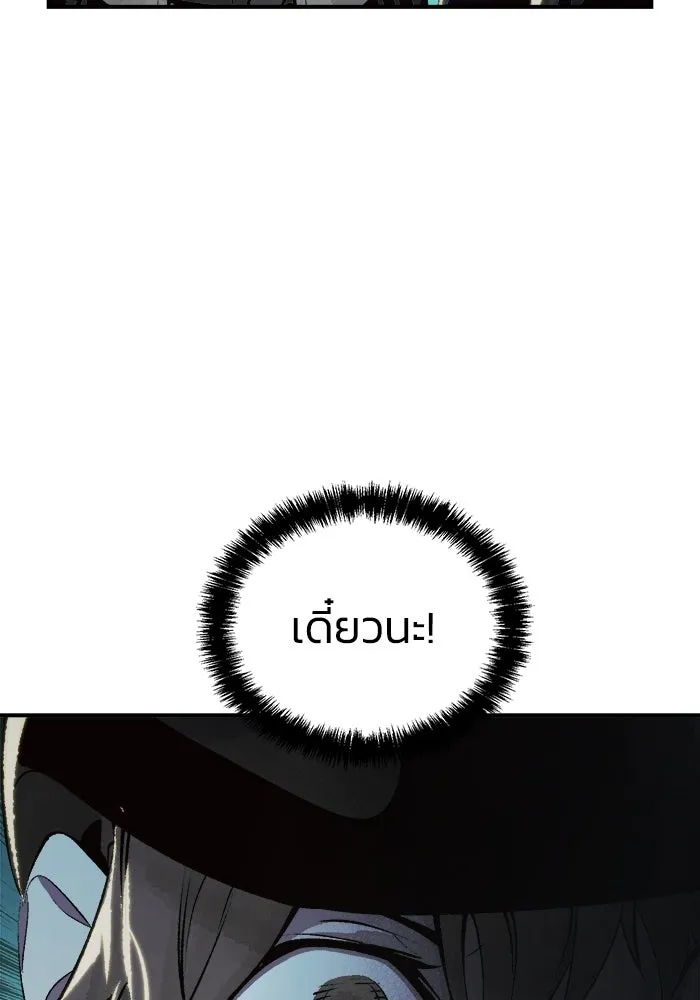 The Lone Necromancer ตอนที่ 33 รูปที่ 40