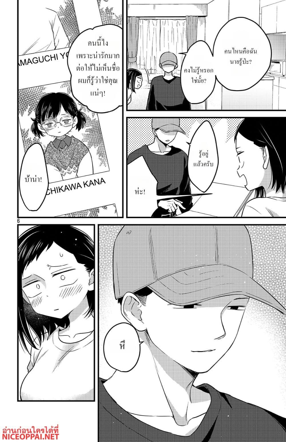 Manga-lc-com อ่านมังงะ อ่านการ์ตูน ออนไลน์ ฟรี Boku no Kokoro no Yabai Yatsu Love Comedy ga Hajimaranai ตอนที่ 1 2 3 4 5 6 7 8 9 10 11 12 13 14 ฟรี ไม่มีโฆษณา Manga-lc - อ่าน มังงะ อ่าน การ์ตูน ออนไลน์ อ่านมังงะ ฟรี