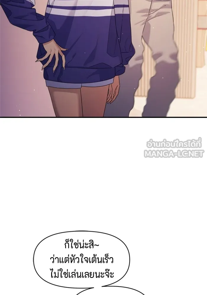 Couple Breaker ตอนที่ 47 รูปที่ 129