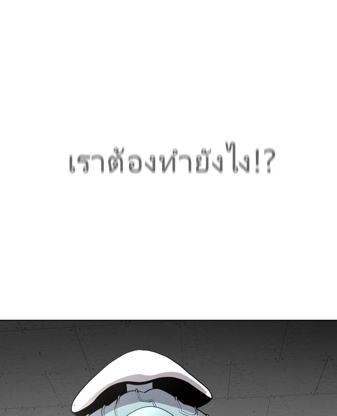 ยุคแห่งยอดมนุษย์ ตอนที่ 61 รูปที่ 58