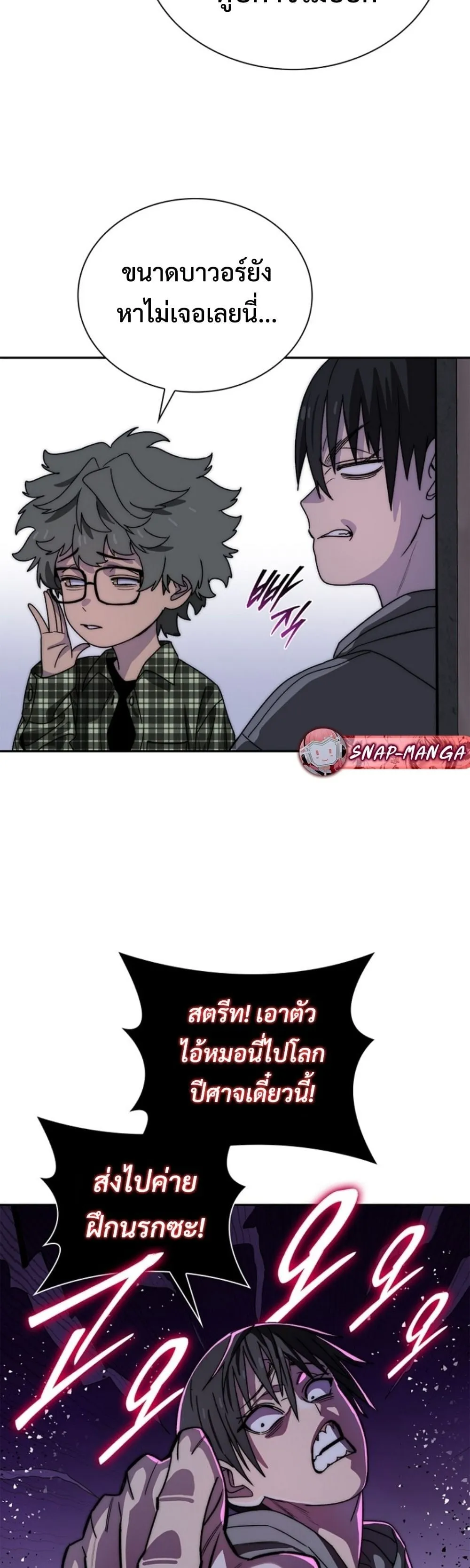 The 18-Year Old Demon King ตอนที่ ตอนที่ 14 รูปที่ 46